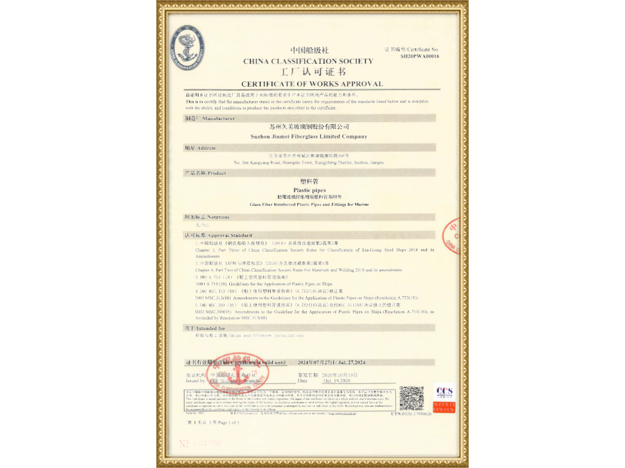 Type Approval Certificate -CCS
